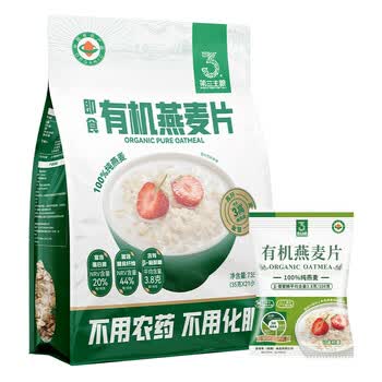 第三主粮有机燕麦片735g 即食无额外添加蔗糖营养代餐早餐冲饮谷物