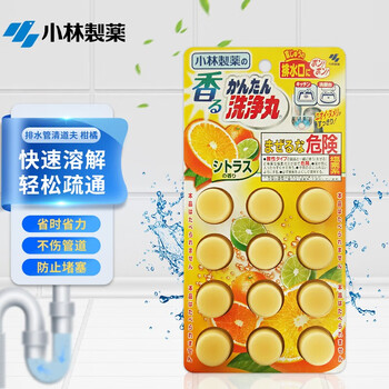 小林制药排水管清道夫柑橘味-12枚  下水道地漏去垢除管道疏通剂 