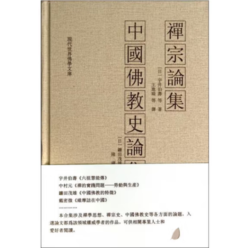 宇井伯寿价格报价行情- 京东