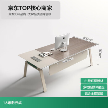 森菲亚 办公桌老板桌椅组合简约现代经理桌单人领导办公室主管桌大班台