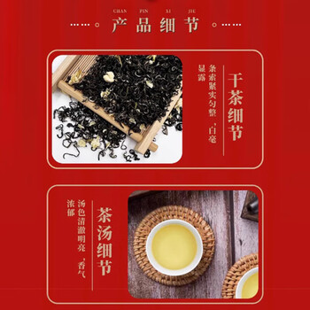 元长厚茶叶中华老字号茉莉飘雪250g特级七窨非遗鲜香型送礼茗茶新茶茉莉花茶