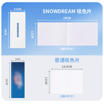 SnowDream防染色洗衣片35片吸色片防串染色纸洗衣泡泡纸色母片衣物防染巾