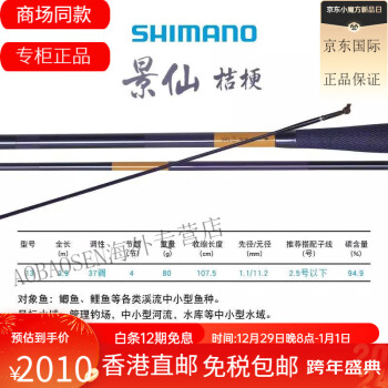 13尺并继竿价格报价行情- 京东