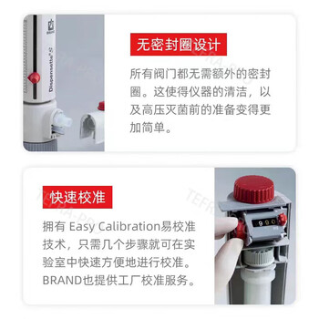 普兰德BRAND 瓶口分液器DispensetteS 游标可调型 含SafetyPrime安全回流阀 2.5-25ml数字可调