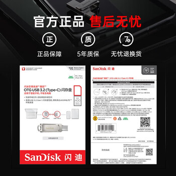 闪迪（SanDisk）128GB Type-C USB3.2 手机U盘DDC4 读速高达400MB/s 自动备份 手机电脑两用 金属双接口大容量优盘