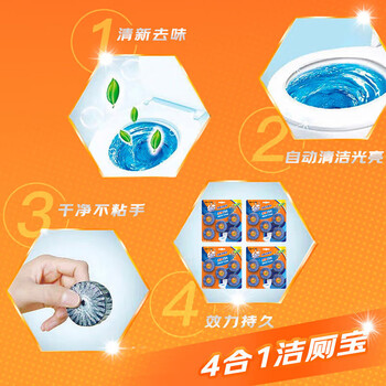 威猛先生（Mr Muscle）洁厕宝 40g*20块 清香型 洁厕块 马桶清洁 蓝泡泡 洁厕灵 厕所