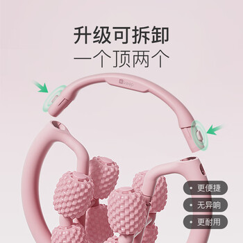 Keep8轮可拆环形按摩器夹大腿小腿滚轮瘦腿神器肌肉放松泡沫轴 樱花粉