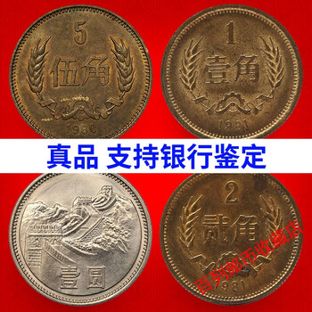 1985年5角价格报价行情- 京东