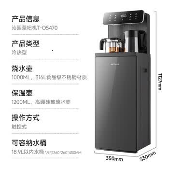 沁园（TRULIVA）茶吧机家用饮水机多功能办公室立式下置式水桶全自动茶吧柜一体高端客厅用制冷制热两用2026年新款