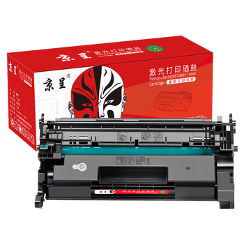 京呈CRG070硒鼓适用佳能MF462dw MF469dw MF463dw激光打印机黑白碳粉硒鼓 【11000页】CRG-070H大容量硒鼓 带芯片
