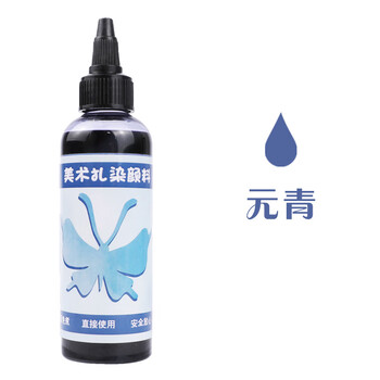 苏拉达(Surada)扎染 扎染颜料扎染材料包diy手工扎染连衣裙t恤衬衫布料方巾颜料 100ml元青单瓶DIY329