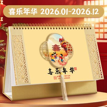 法拉蒙2026年台历中国风马年月历复古流苏日历商务办公桌面摆件年历大格子记事工作计划备忘录 喜乐年华
