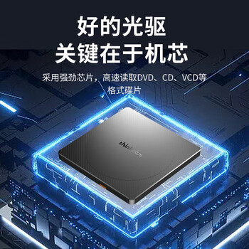 联想ThinkPlus外置光驱 蓝光BD光驱刻录机 DVD刻录机移动光驱 外接光驱蓝光双接口 黑色 TX805