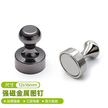 欧利文超强力磁铁贴片钕磁铁大小吸铁石磁吸盘图钉挂件固定器12*16mm黑色6个装3C数码全网低价