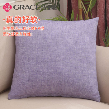 洁丽雅抱枕 纯色抱枕 办公室腰靠枕床头汽车靠背可拆洗45*45cm 紫