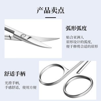 张小泉修眉剪刀不锈钢美容剪刀小剪子修眉工具灵悦系列H40910400