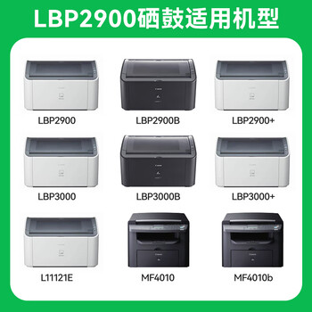 才进佳能2900硒鼓l11121e mf4010b mf4012b 4350d lbp3000打印机墨盒crg303 fx-9易加粉LBP2900+ 4330d一体机