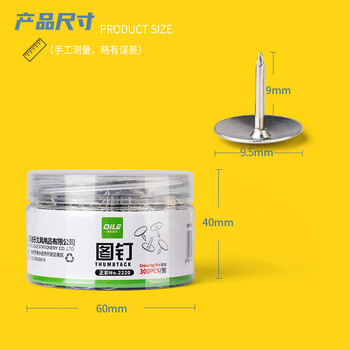 递乐 金属图钉按钉圆形绘画图钉软木画板按钉大头钉墙钉办公用品 图钉300枚装/筒2220 递乐 金属图钉按钉圆形绘画图钉软木画板按钉大头钉墙钉办公用品 图钉300枚装/筒2220