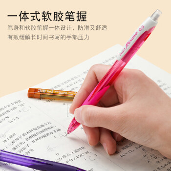 百乐（PILOT）乐彩自动铅笔0.5儿童铅笔一二年级小学生书写铅笔尾带橡皮日本文具 黒杆(送铅芯)HRG10RB5