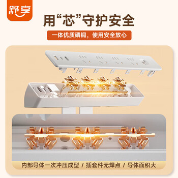 舒享桌面插排插座立式桌面插座宿舍家用办公书桌插线板插排/排插/拖线板/插板接线板