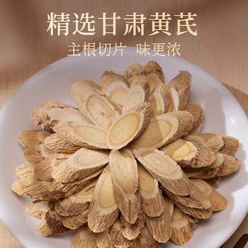 朕皇黄芪当归党参养生茶端午节送礼父母领导长辈礼物盒实用滋补品400g
