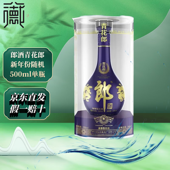 青花郎20年53度价格报价行情- 京东