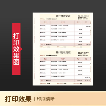 用友表单用友凭证纸KPJ101A4激光金额记账凭证纸【80g-经济款】210*127mm 用友软件T3/T6/U8/好会计SKPJ101