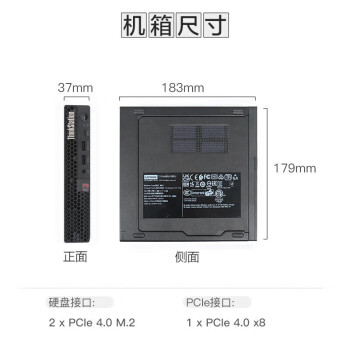 联想（Lenovo）ThinkStation P3 Tiny图形渲染工作站设计主机迷你机箱I7-13700 16核心16G/512G固态+1T固态/集显