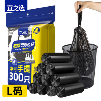 宜之选背心垃圾袋黑色45*60cm300只单面0.7丝加厚家用办公 新料无异味