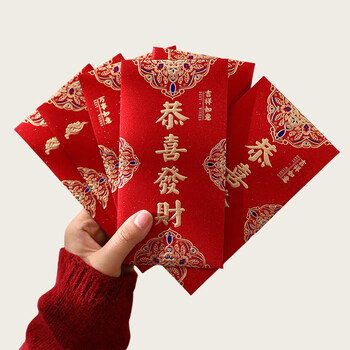 融银之汇（RYZH）新年通用红包 金葱加厚利是封信封 春节压岁红包  20个/包   缺货时随机发