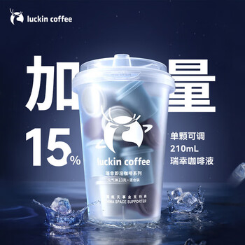 瑞幸咖啡元气弹系列2.0即溶咖啡-Mix18 RX0006 3风味混合装 2.3g*18颗/盒