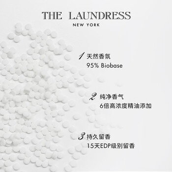 The Laundress经典香氛留香珠200G 持久留香衣物奢级精油香水 专业织物护理 The Laundress经典香氛留香珠200G 持久留香衣物奢级精油香水 专业织物护理