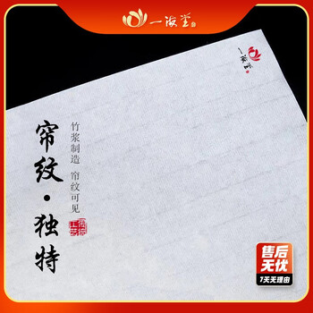 一海堂文化 宣纸 文房四宝初学者书法国画练习纸 半生半熟宣纸 毛边纸 四尺整刀半生熟/100张 一海堂文化 宣纸 文房四宝初学者书法国画练习纸 半生半熟宣纸 毛边纸 四尺整刀半生熟/100张