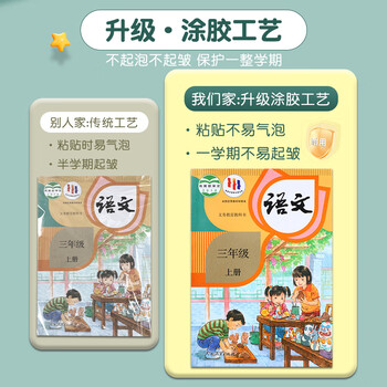 晨光（M&G）书皮自粘包书皮透明磨砂书皮纸课本包书膜学生开学必备课本保护套书壳自贴20张（大10中10）组合
