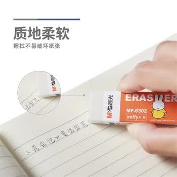 晨光（M&G）方形四色橡皮擦考试美术绘图橡皮铅笔擦素描橡皮儿童用品外壳随机MF6302 1块