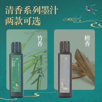 得力（deli）东方文彩清香墨汁120ml竹香书画墨汁 书法专用文房四宝初学者练习国画毛笔字墨水黑色开学用品