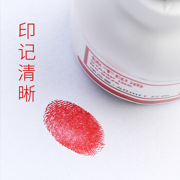 得力9874大容量40ml红蓝黑色快干印油印泥印台墨水红印章油 红*4