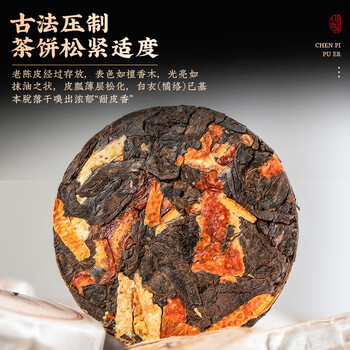 三隐茶叶普洱云南普洱熟茶柑普茶小茶饼500g礼盒送长辈