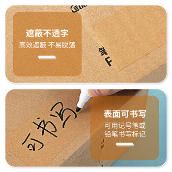 广博（GuangBo）牛皮纸胶带快递打包胶带封箱胶带 环保胶带 不透明胶带嵌缝带遮蔽胶纸新年春节60mm*25y S45265