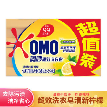 奥妙（OMO） 洗衣皂 清新柠檬超效肥皂(2X206G)*4组 共8块 温和不伤手 去渍