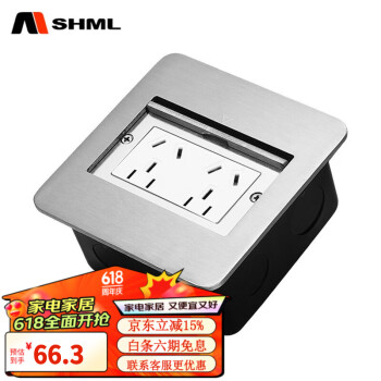 梅兰日兰（MSHML）地插座隐藏式不锈钢单开门插座强电盒地插插座