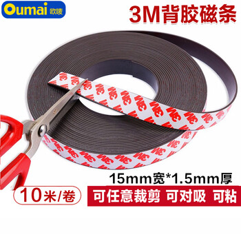 欧唛（oumai）【春联可用】3M背胶软磁条吸铁石磁力贴橡胶磁吸条教学教具纱窗门帘软磁贴单卷 宽15mm厚1.5mm10米