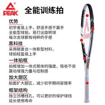 匹克网球拍碳铝合金回弹训练器专业带绳回弹初学者单拍 黑白