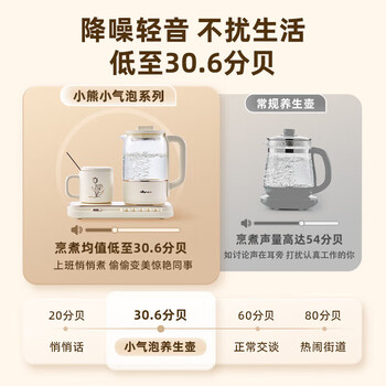 小熊迷你小气泡养生壶 烧水壶电水壶煮茶壶 保温加热杯垫 降噪轻音 YSH-D08Q1 玻璃炖盅+不锈钢滤网 RY