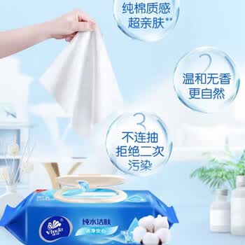 维达（Vinda） 纯水湿巾80片柔软亲肤无刺激湿巾卫生纸*6包VW1027+手帕纸1包