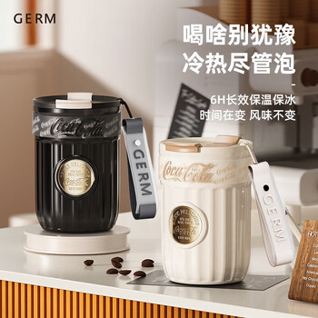 格米（germ）可口可乐双饮保温杯带吸管水杯咖啡杯大容量学生杯子400ML雪融白