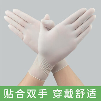 嘉湛力一次性乳胶手套加厚 科研实验室100只/盒 无粉 M码