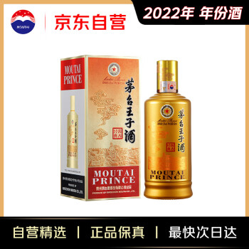 茅台金王子500ml – Dynasty