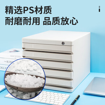 晨光(M&G)文具 5层带锁桌面文件柜 抽屉式拉手A4资料收纳柜 带索引标签 办公用品 灰色单个装ADM95298 晨光(M&G)文具 5层带锁桌面文件柜 抽屉式拉手A4资料收纳柜 带索引标签 办公用品 灰色单个装ADM95298