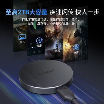 联想（Lenovo）2TB 磁吸移动固态硬盘（PSSD）Y910 Type-C USB3.2 Nvme2000MB/s可磁吸手机直连